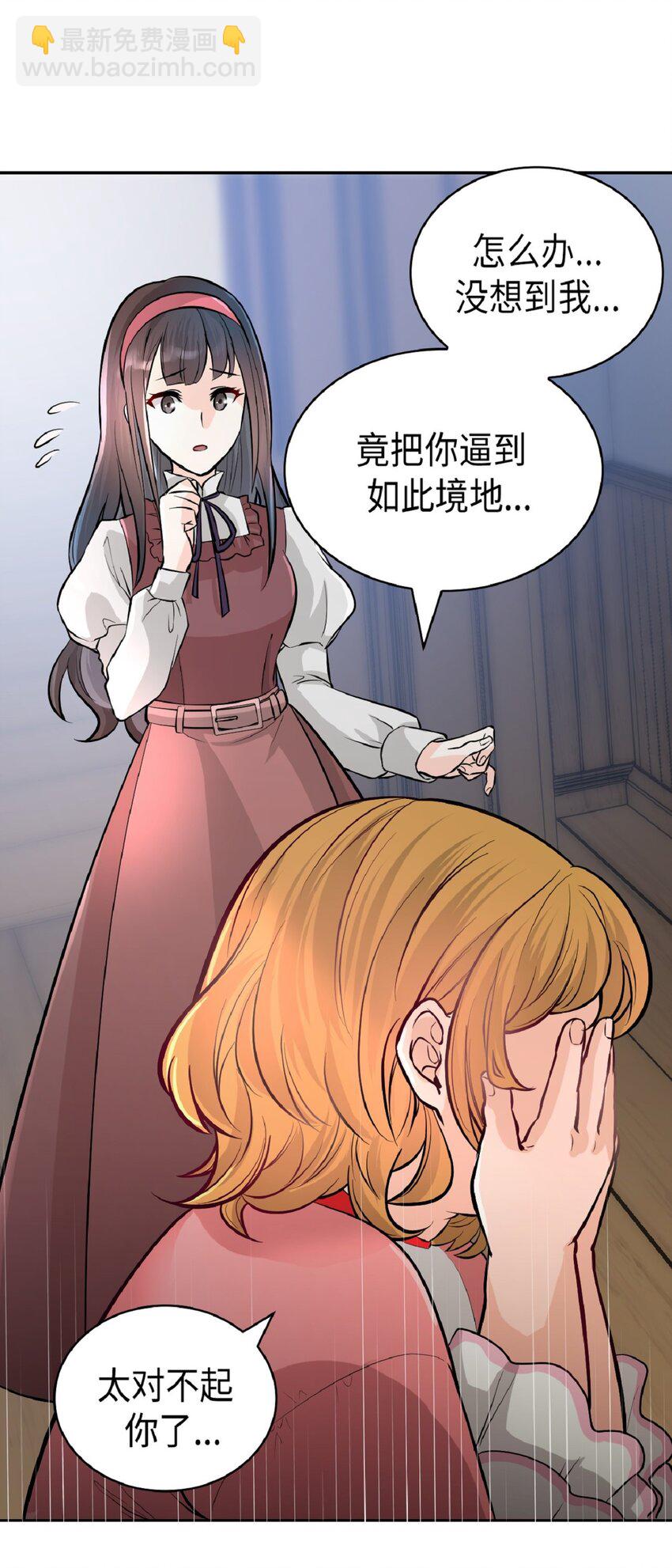 《幽灵教授的恶女养成法则》2 2 第15页