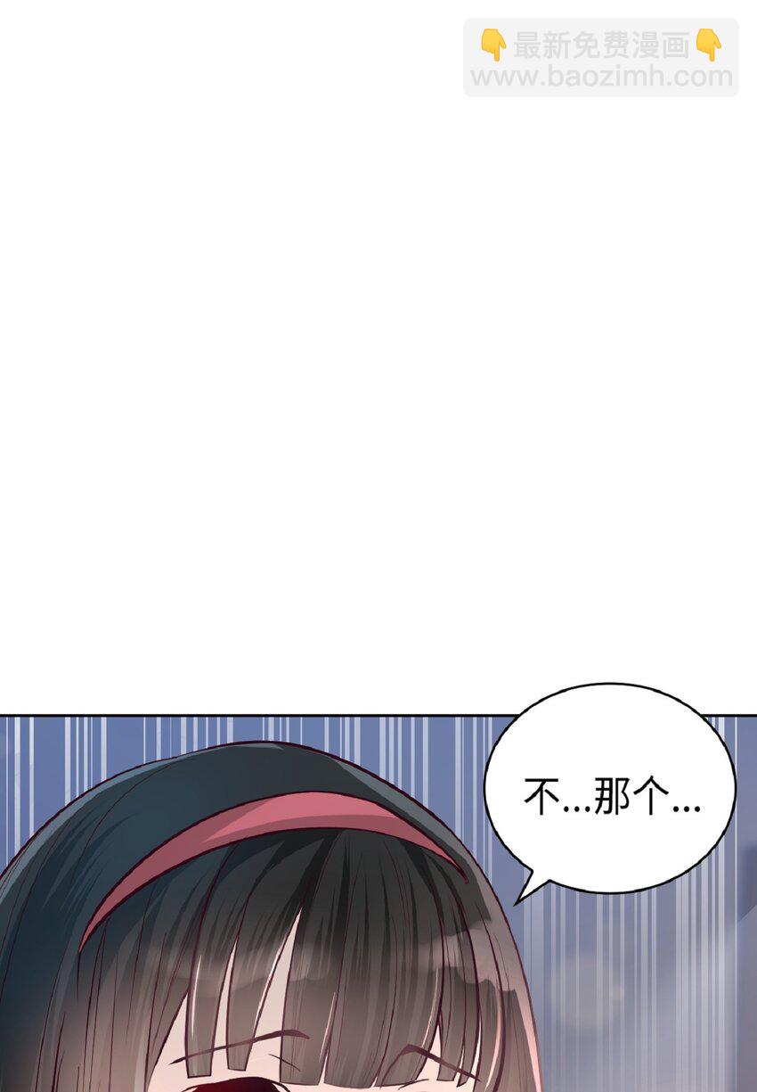 《幽灵教授的恶女养成法则》2 2 第16页