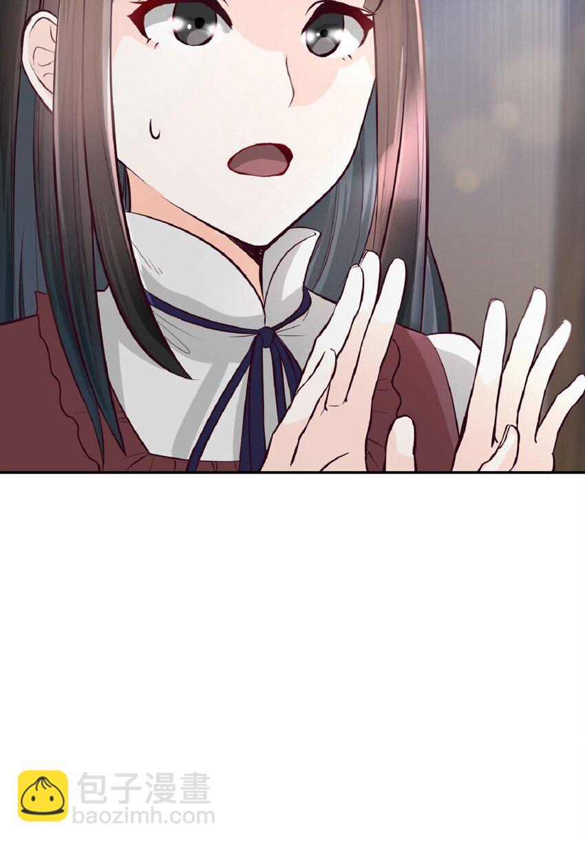 《幽灵教授的恶女养成法则》2 2 第17页