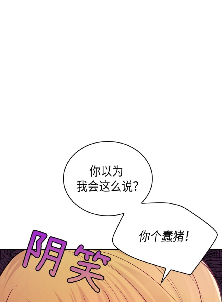 《幽灵教授的恶女养成法则》2 2 第18页