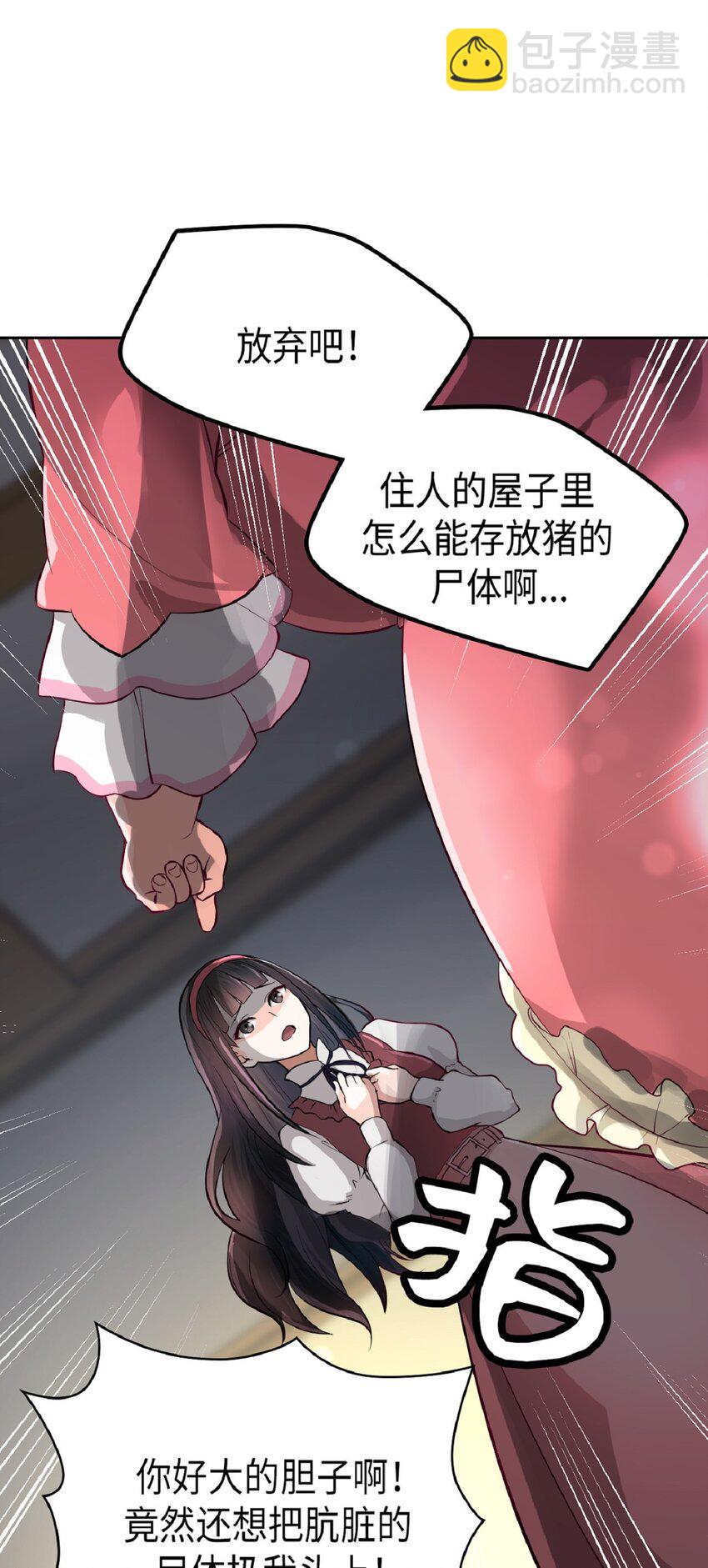 《幽灵教授的恶女养成法则》2 2 第20页