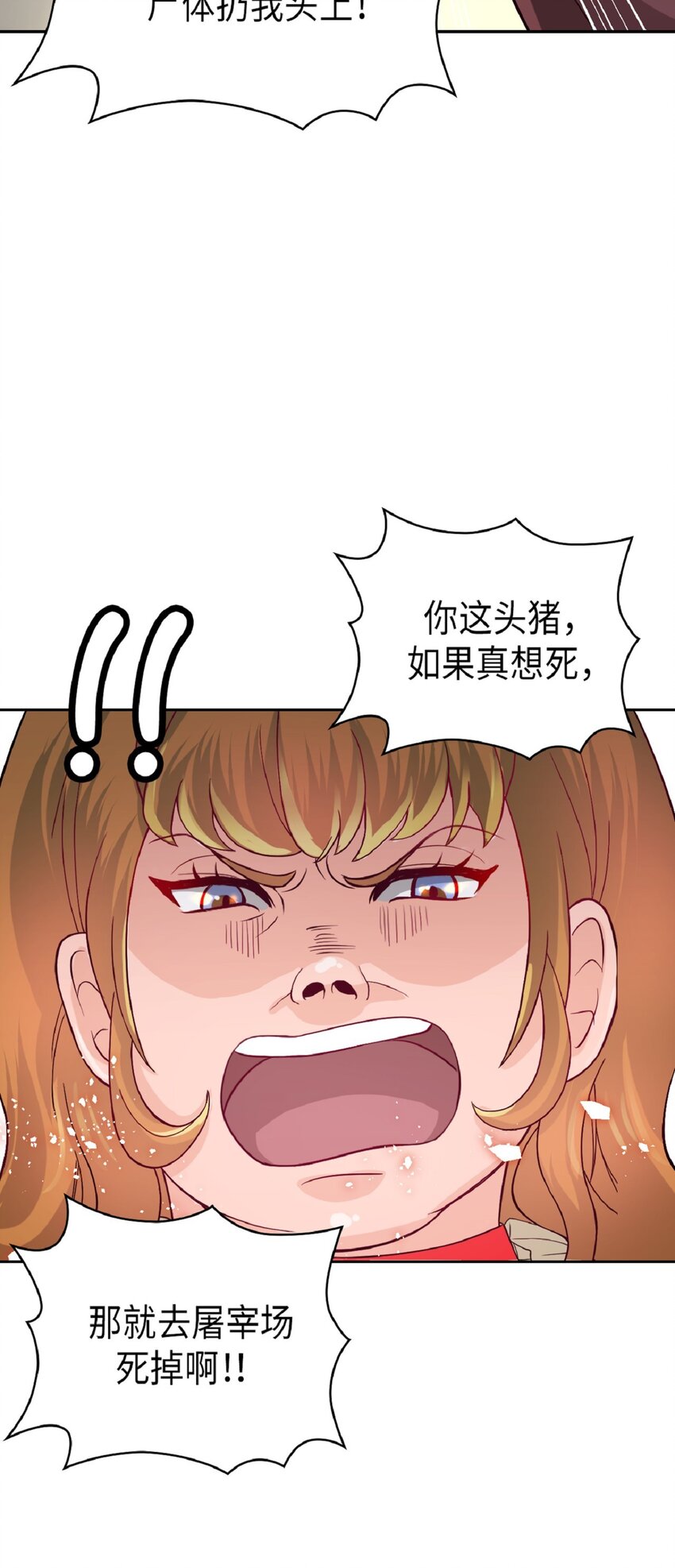 《幽灵教授的恶女养成法则》2 2 第21页