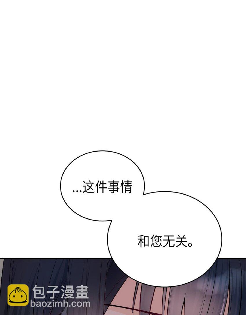 《幽灵教授的恶女养成法则》2 2 第24页
