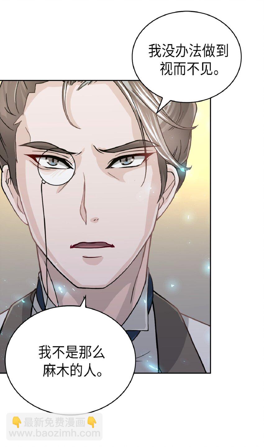 《幽灵教授的恶女养成法则》2 2 第26页