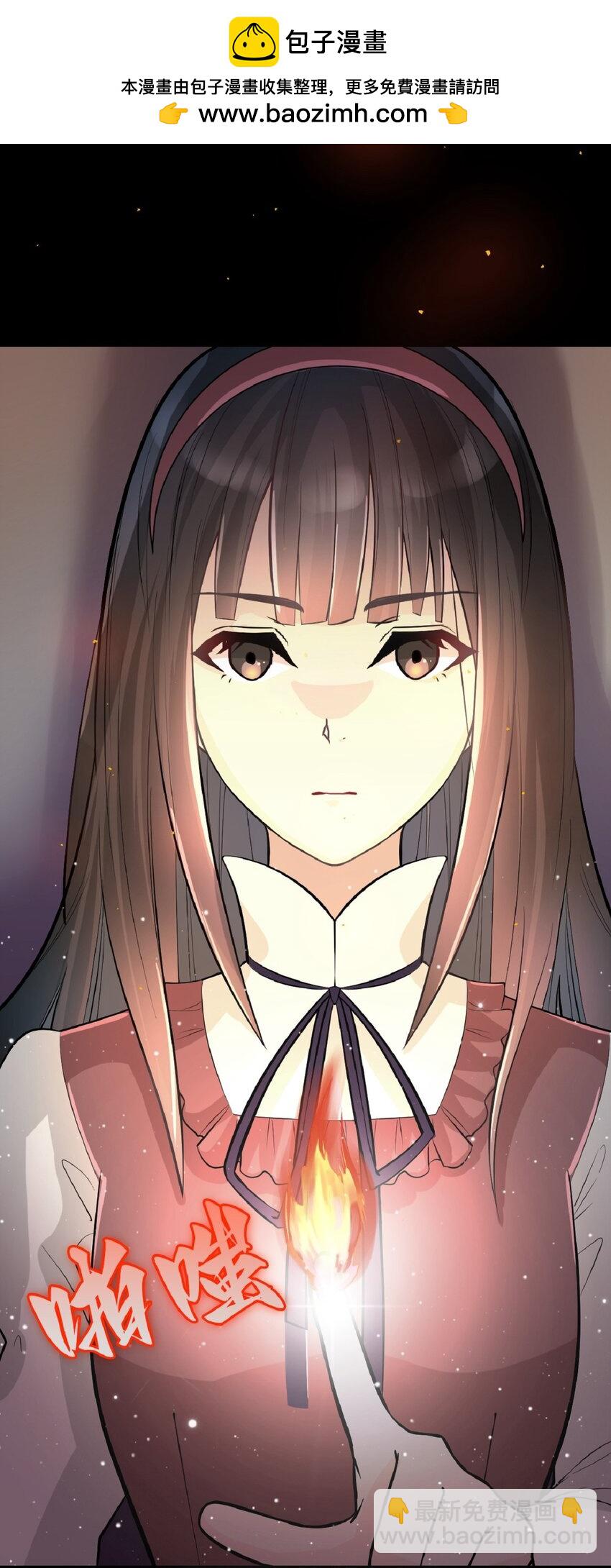 《幽灵教授的恶女养成法则》2 2 第2页