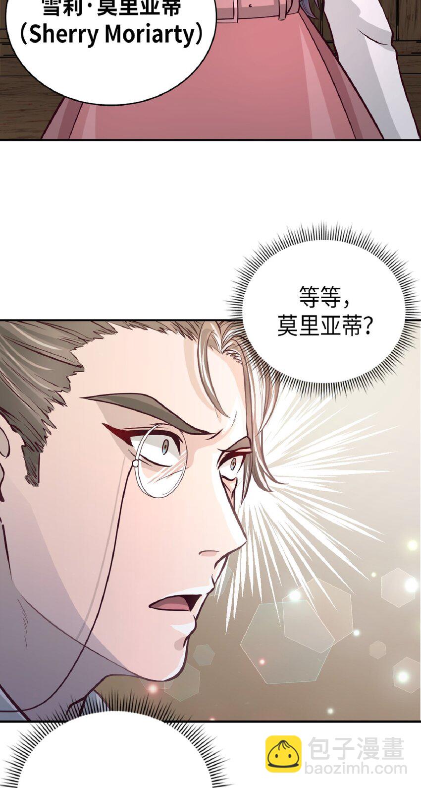 《幽灵教授的恶女养成法则》2 2 第30页