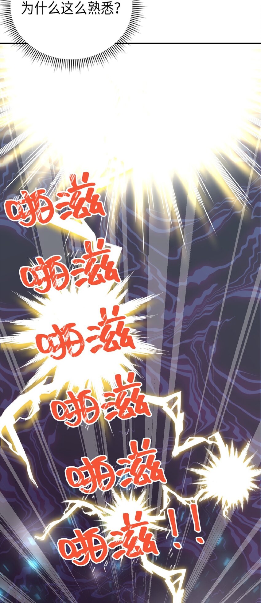 《幽灵教授的恶女养成法则》2 2 第31页