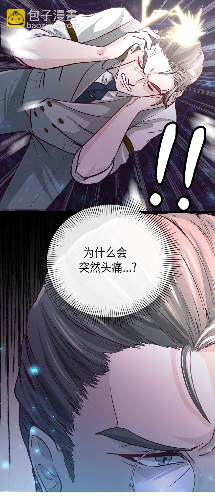 《幽灵教授的恶女养成法则》2 2 第32页