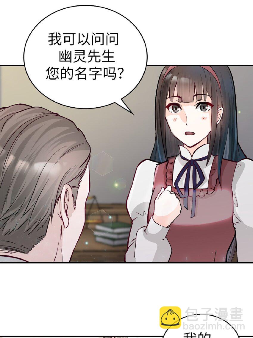 《幽灵教授的恶女养成法则》2 2 第33页