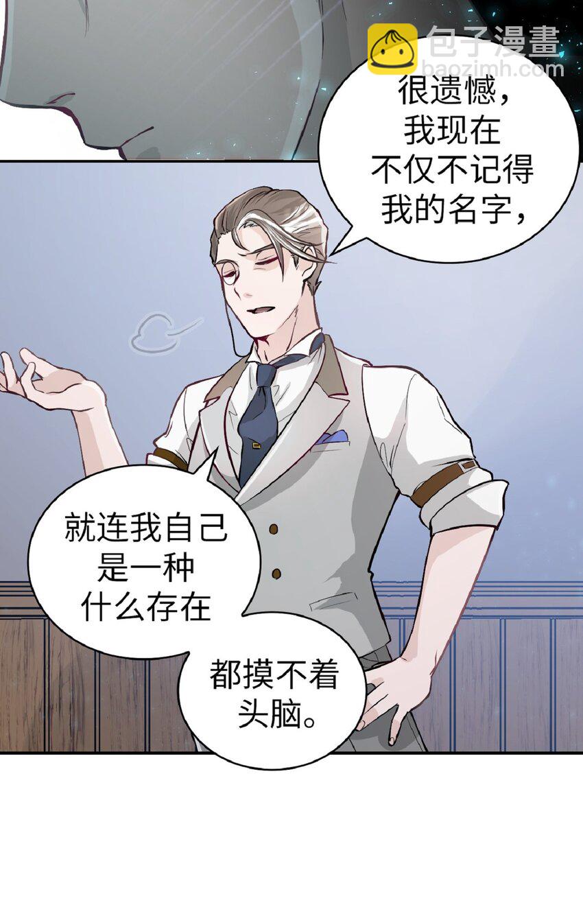 《幽灵教授的恶女养成法则》2 2 第35页
