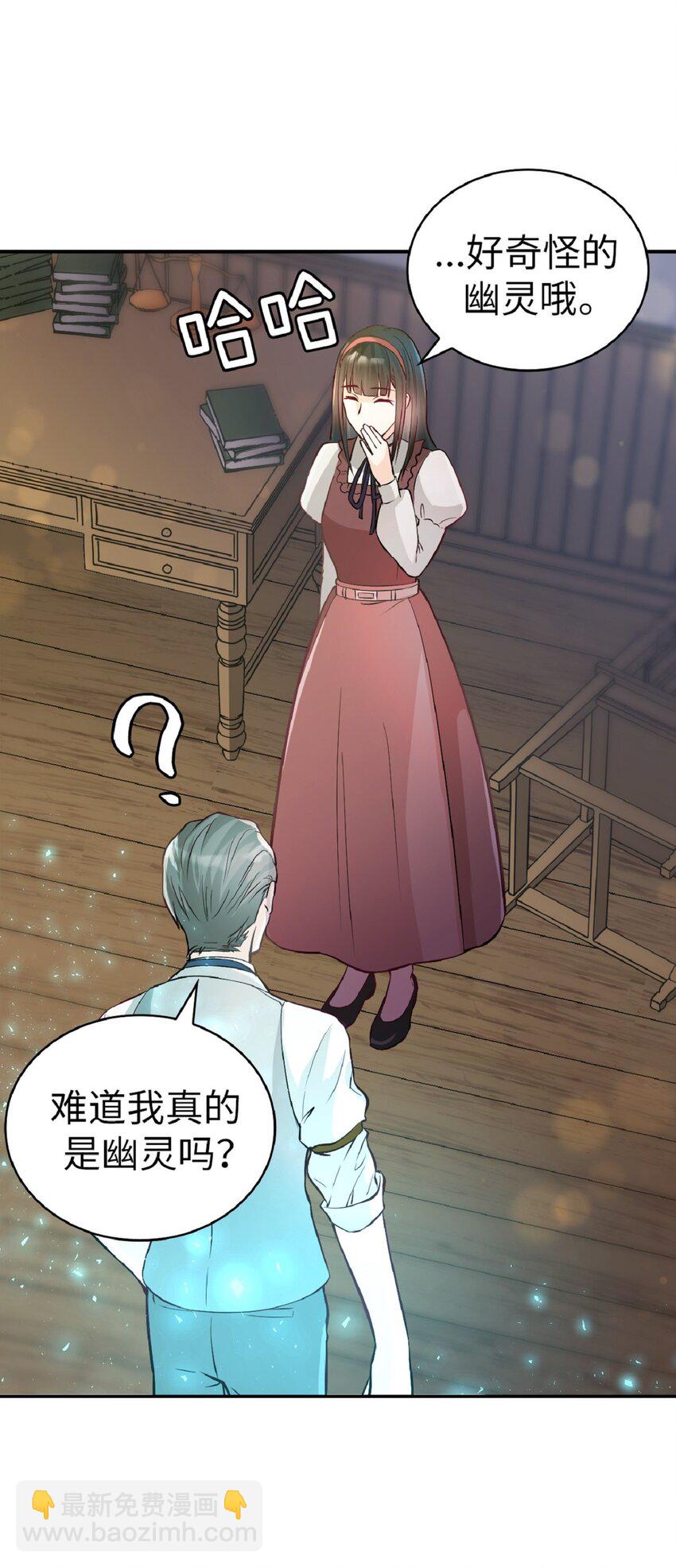 《幽灵教授的恶女养成法则》2 2 第36页