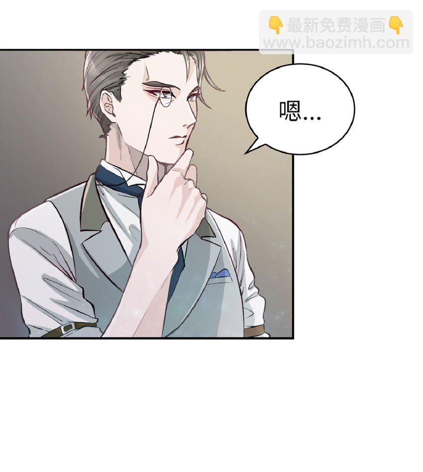 《幽灵教授的恶女养成法则》2 2 第38页