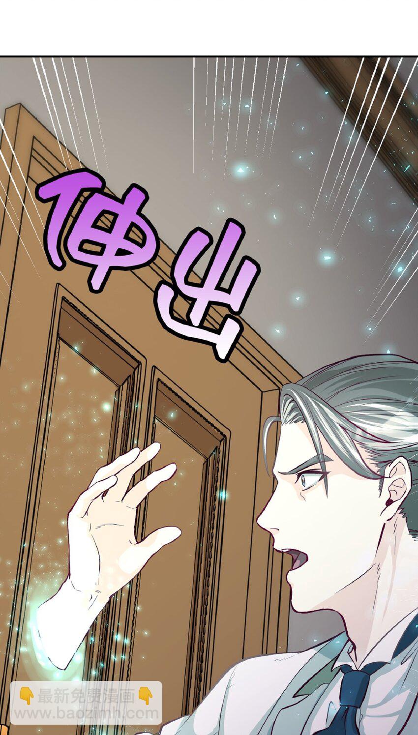 《幽灵教授的恶女养成法则》2 2 第41页
