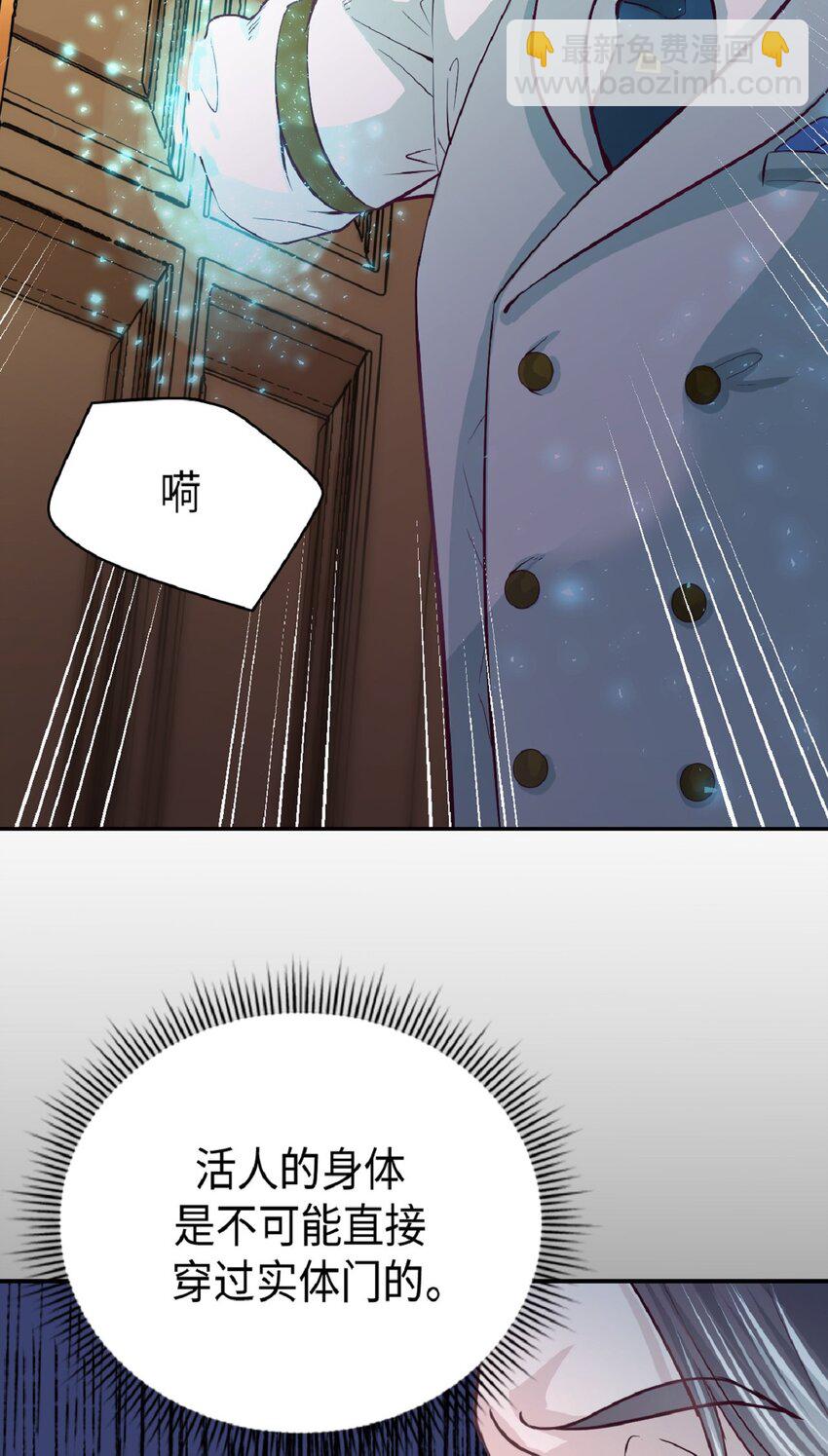 《幽灵教授的恶女养成法则》2 2 第42页