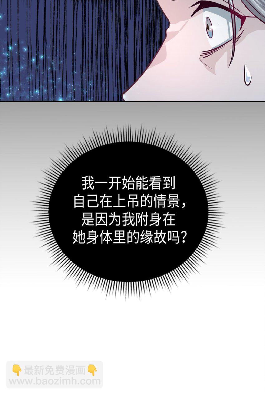 《幽灵教授的恶女养成法则》2 2 第43页