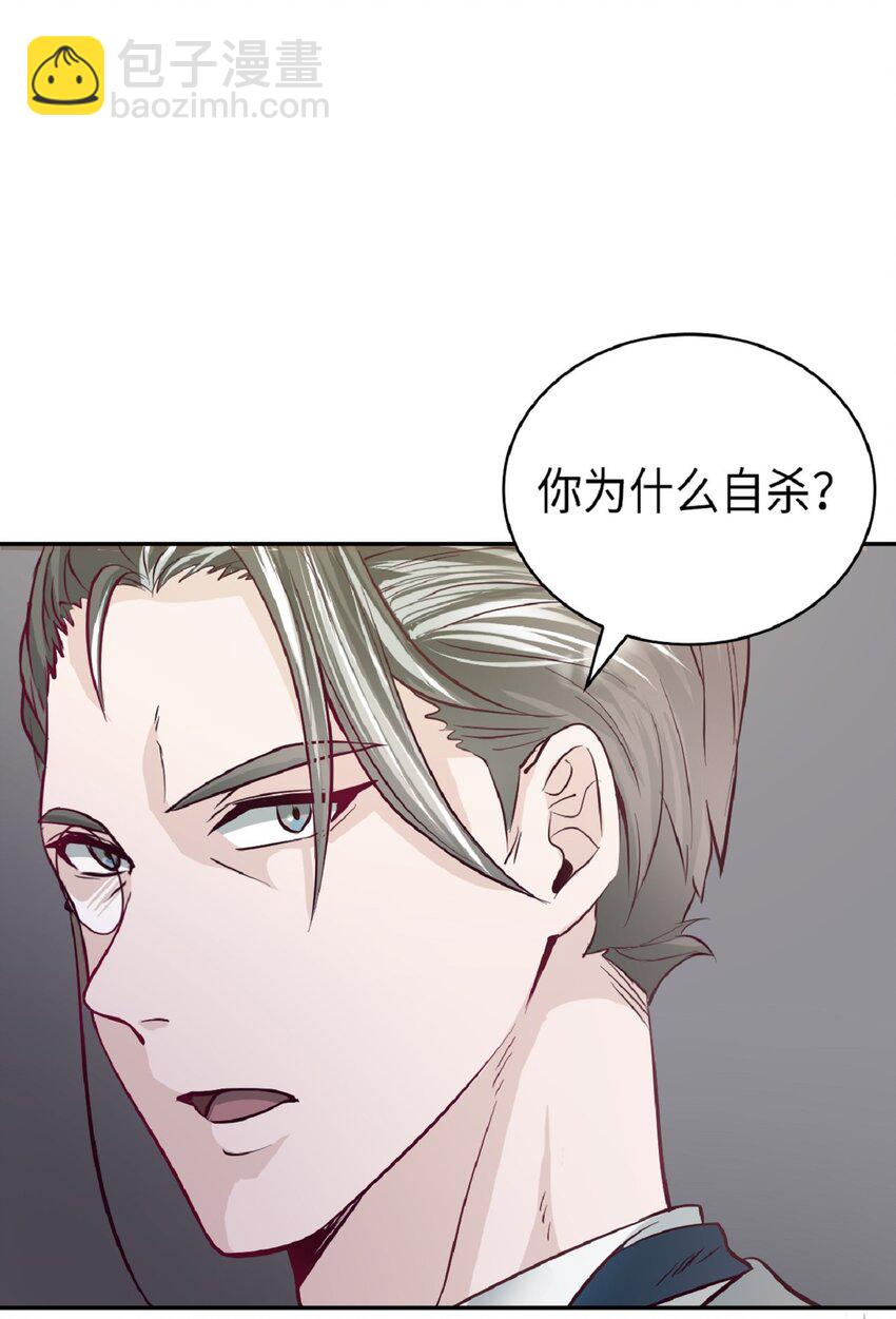 《幽灵教授的恶女养成法则》2 2 第44页