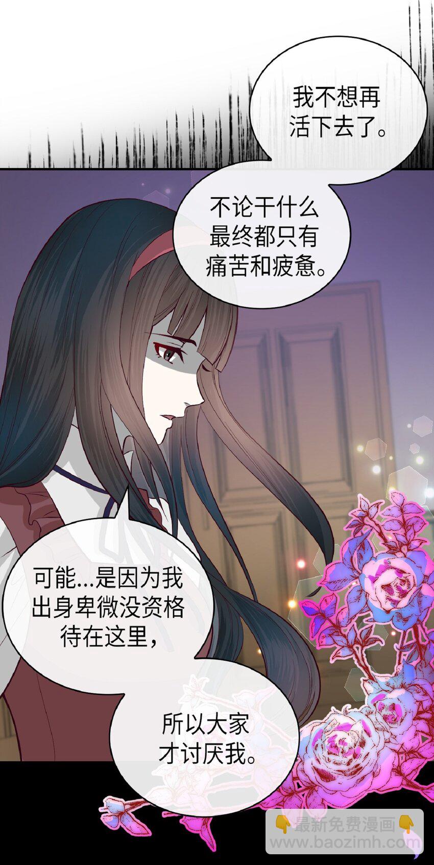 《幽灵教授的恶女养成法则》2 2 第45页