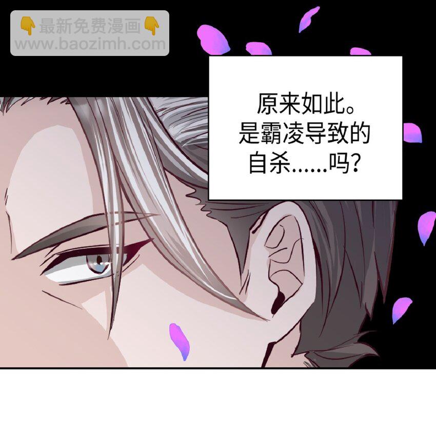 《幽灵教授的恶女养成法则》2 2 第46页