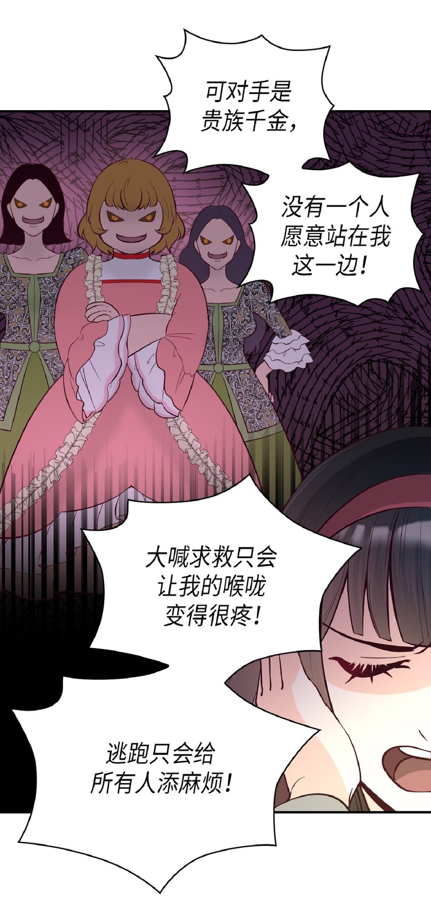《幽灵教授的恶女养成法则》2 2 第49页