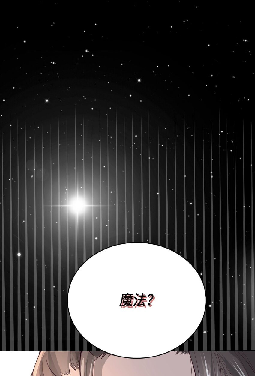 《幽灵教授的恶女养成法则》2 2 第4页
