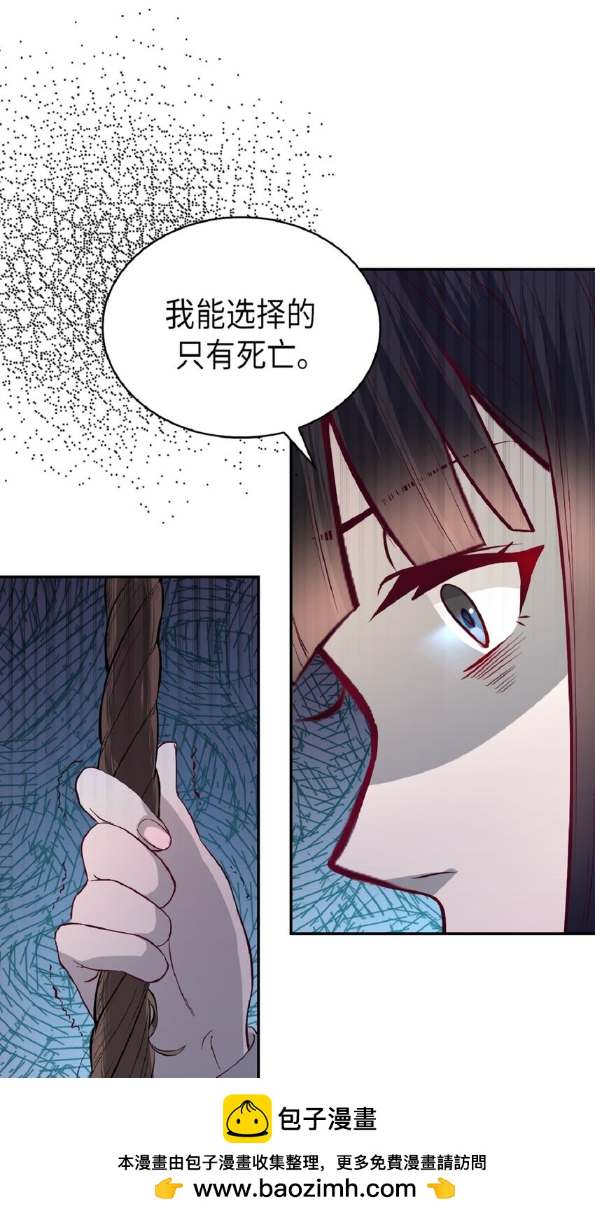 《幽灵教授的恶女养成法则》2 2 第50页