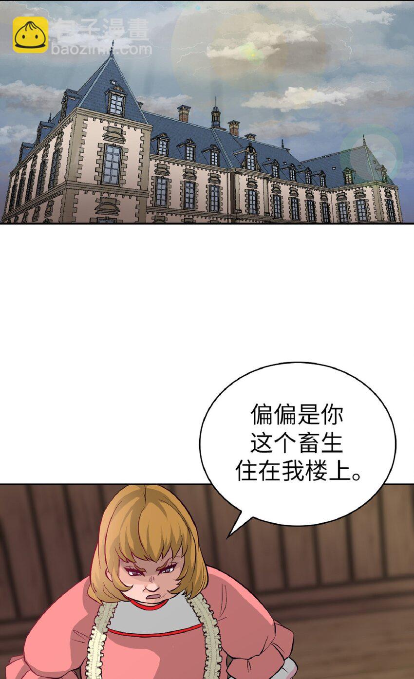 《幽灵教授的恶女养成法则》2 2 第7页
