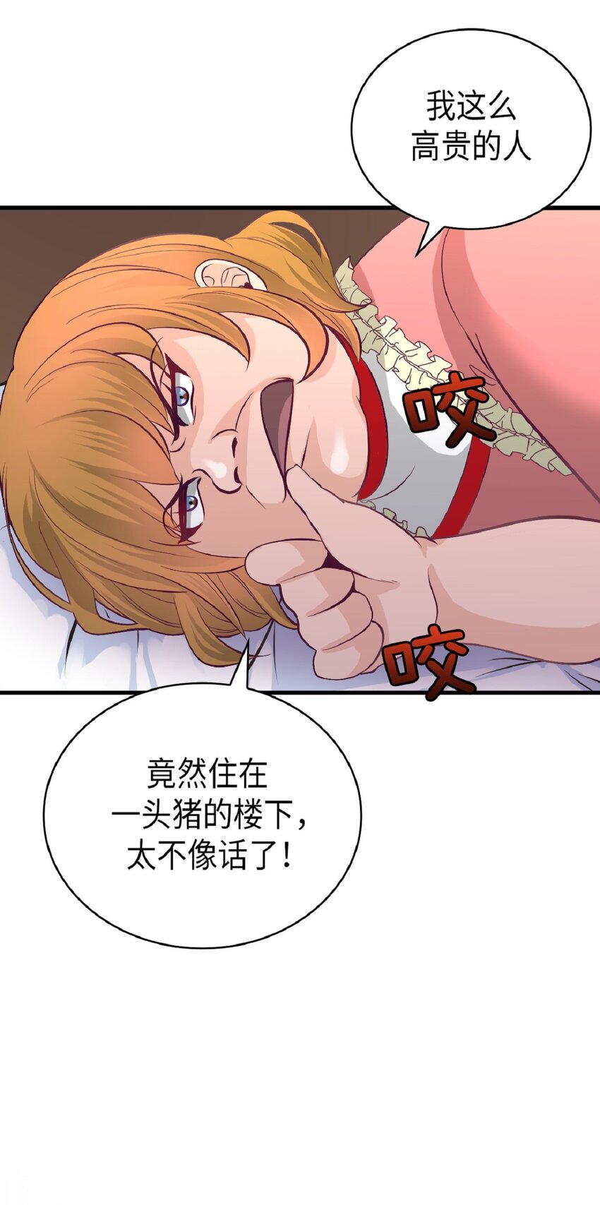 《幽灵教授的恶女养成法则》3 3 第11页