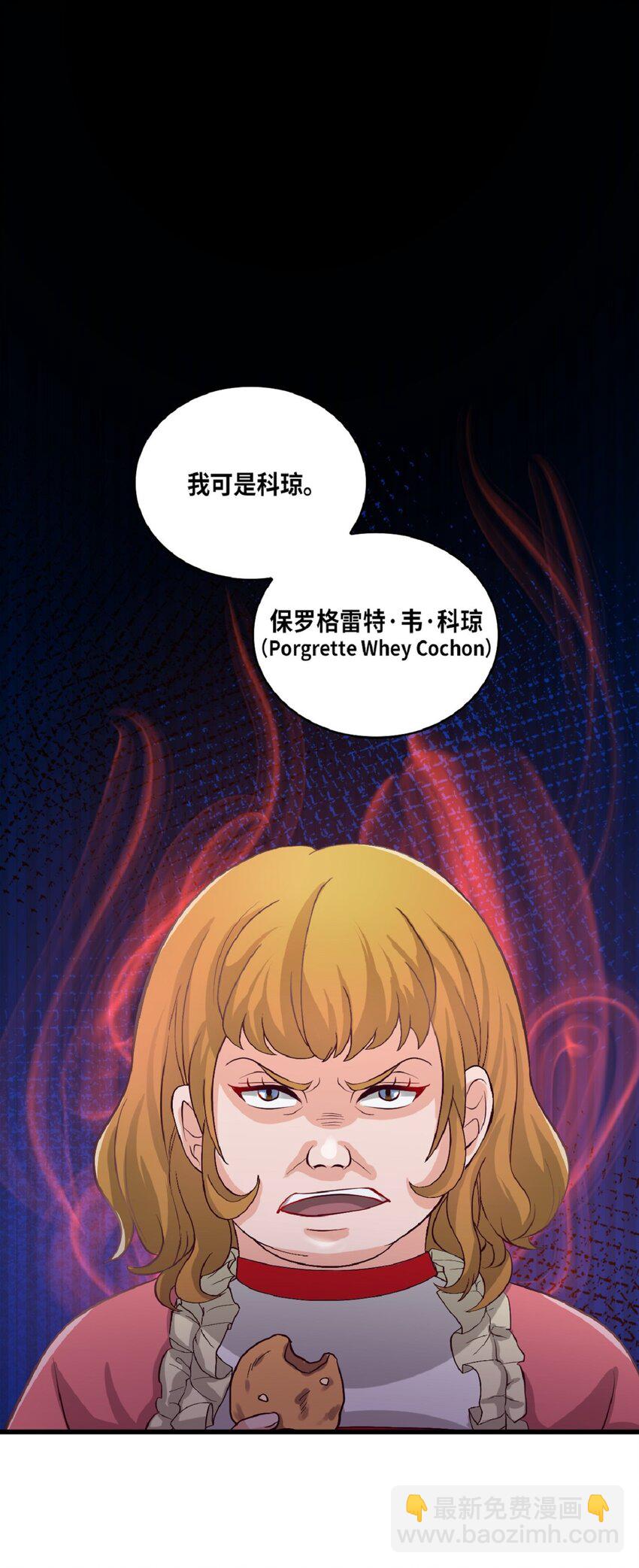 《幽灵教授的恶女养成法则》3 3 第16页