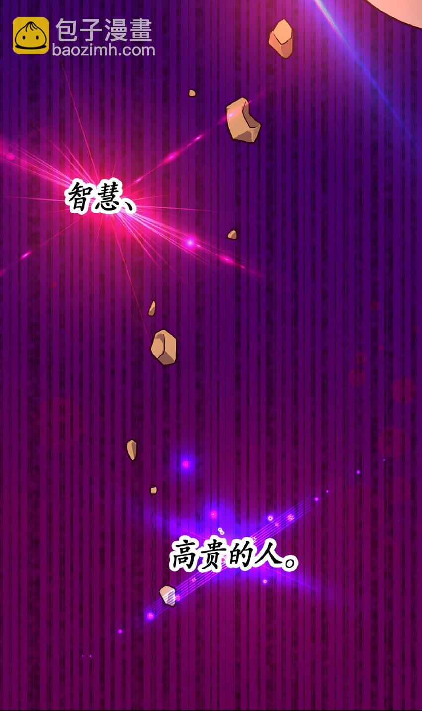 《幽灵教授的恶女养成法则》3 3 第18页