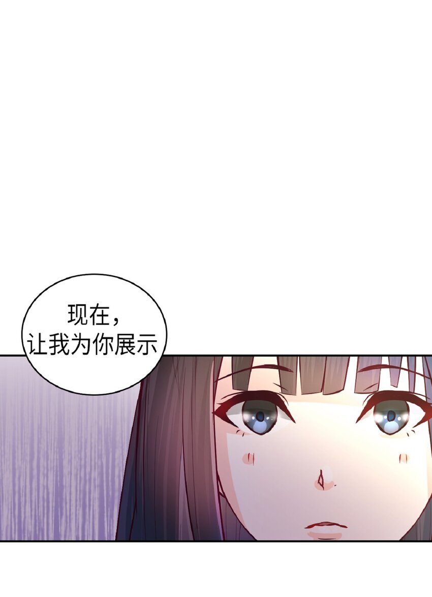 《幽灵教授的恶女养成法则》3 3 第1页