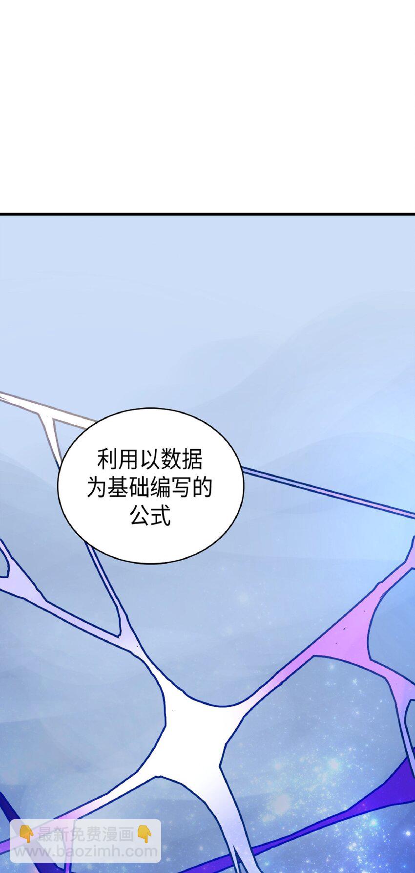 《幽灵教授的恶女养成法则》3 3 第26页