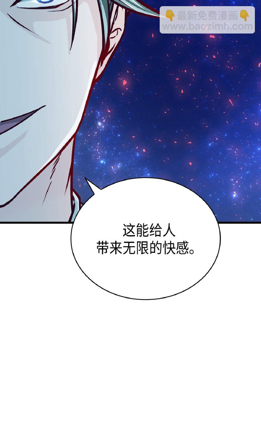 《幽灵教授的恶女养成法则》3 3 第28页