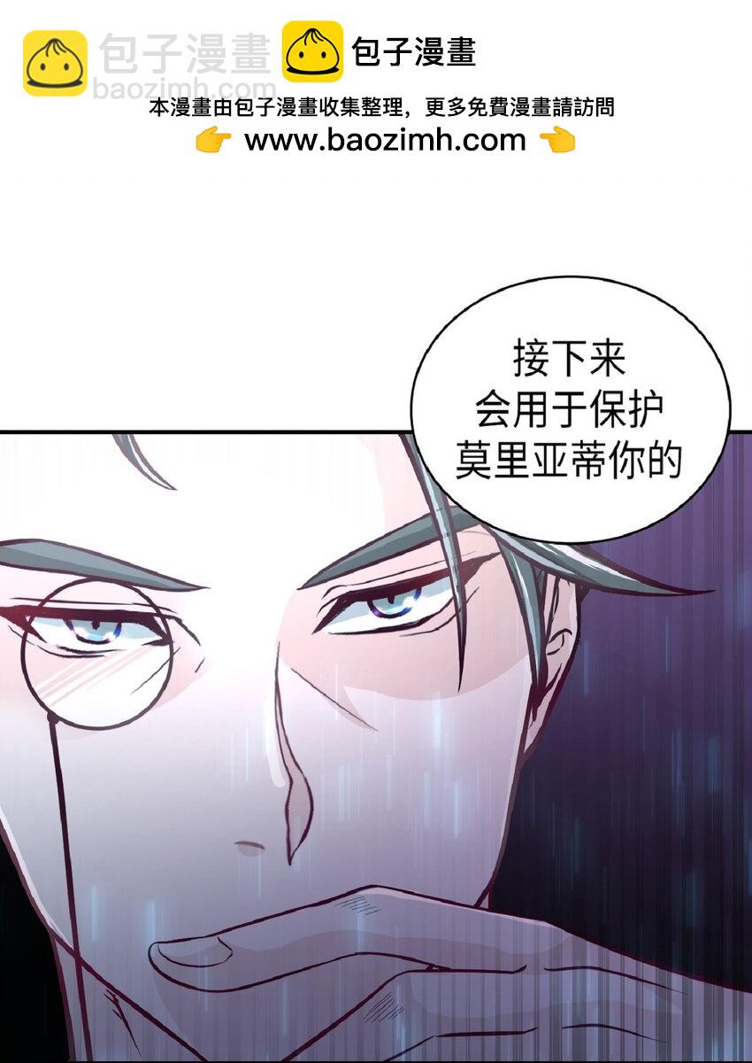 《幽灵教授的恶女养成法则》3 3 第2页