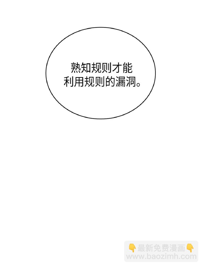 《幽灵教授的恶女养成法则》3 3 第30页