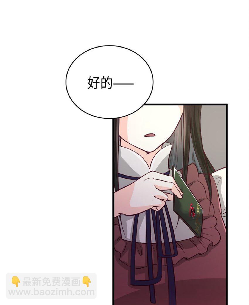 《幽灵教授的恶女养成法则》3 3 第31页