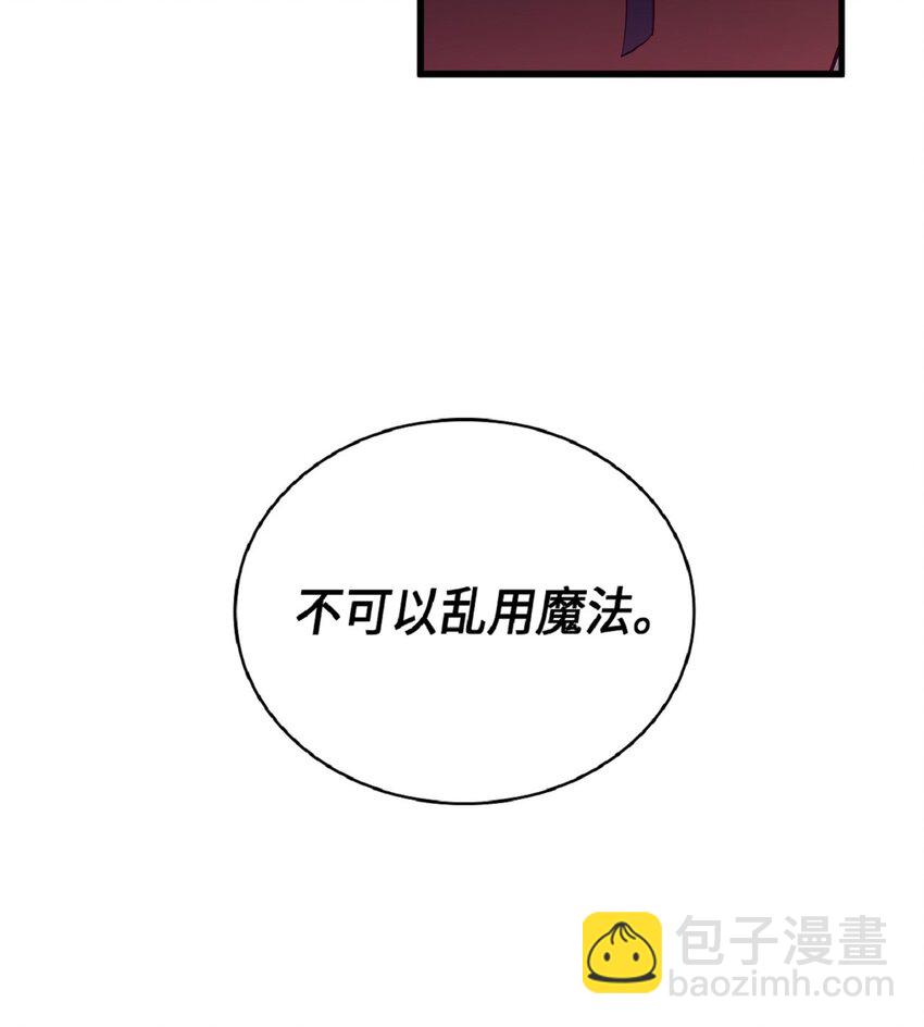 《幽灵教授的恶女养成法则》3 3 第32页