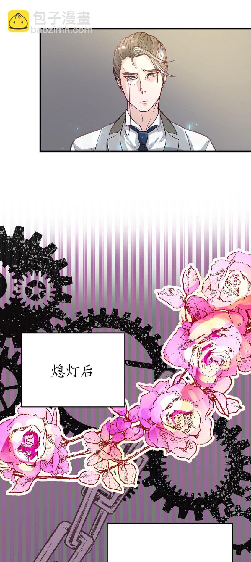 《幽灵教授的恶女养成法则》3 3 第33页