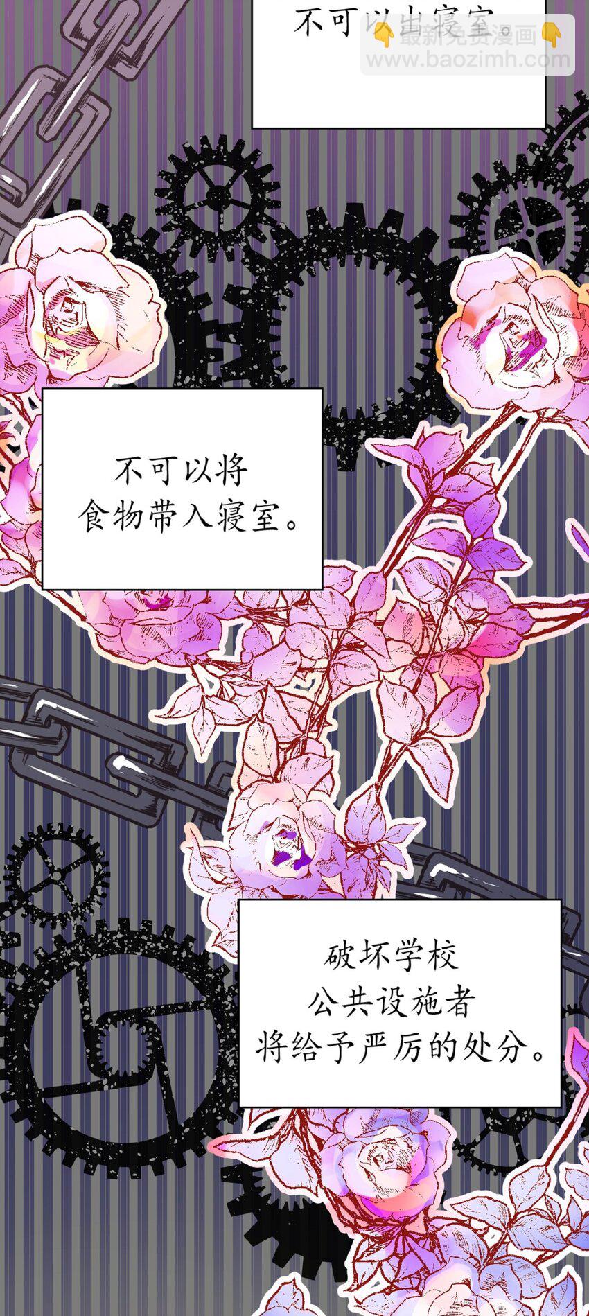 《幽灵教授的恶女养成法则》3 3 第34页