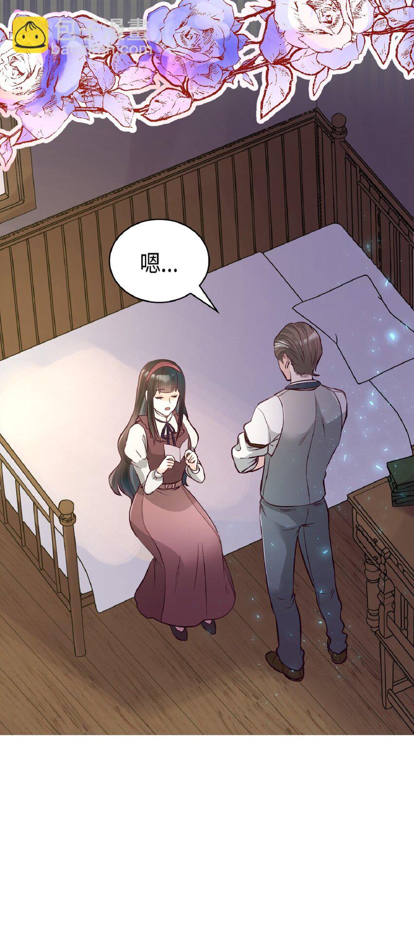 《幽灵教授的恶女养成法则》3 3 第35页