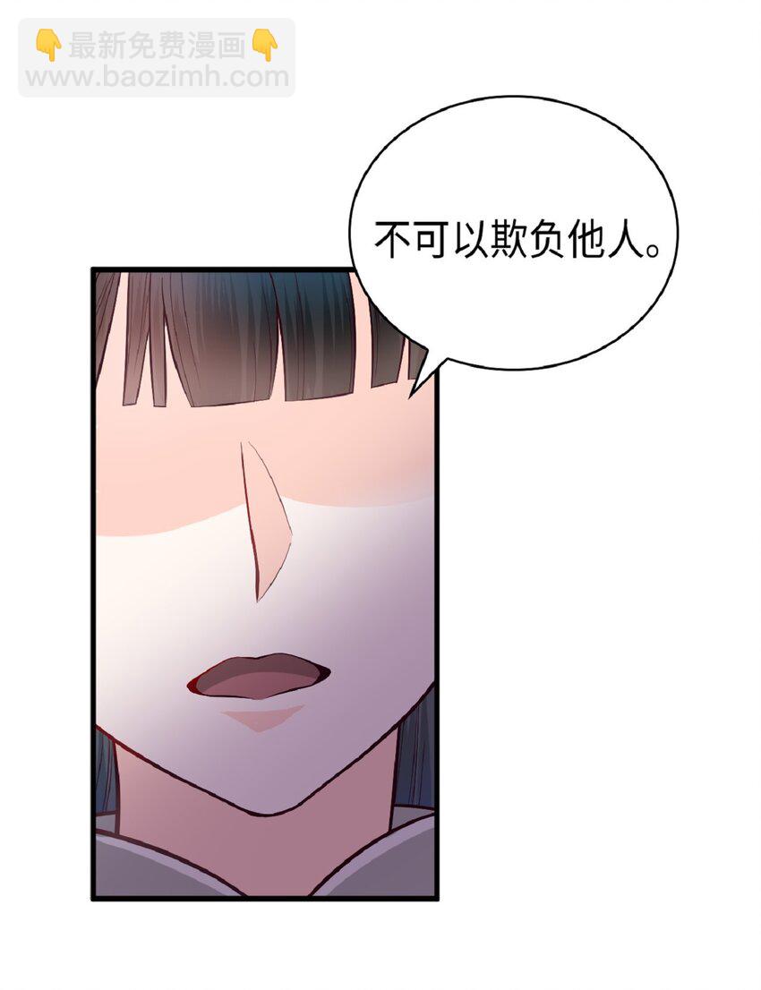 《幽灵教授的恶女养成法则》3 3 第37页