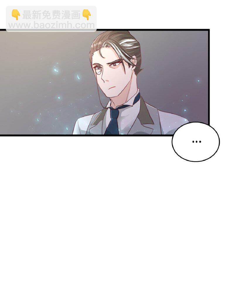 《幽灵教授的恶女养成法则》3 3 第38页