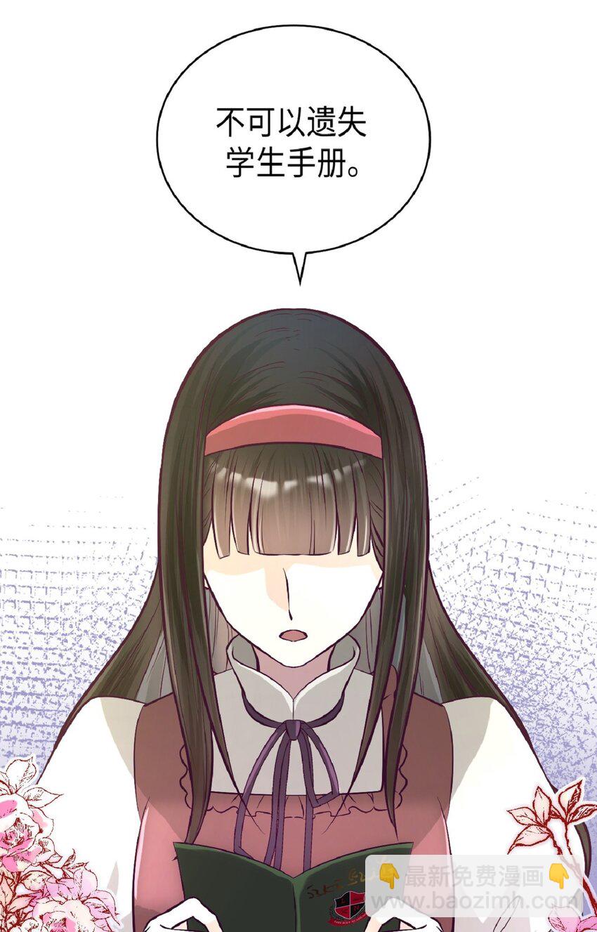 《幽灵教授的恶女养成法则》3 3 第39页