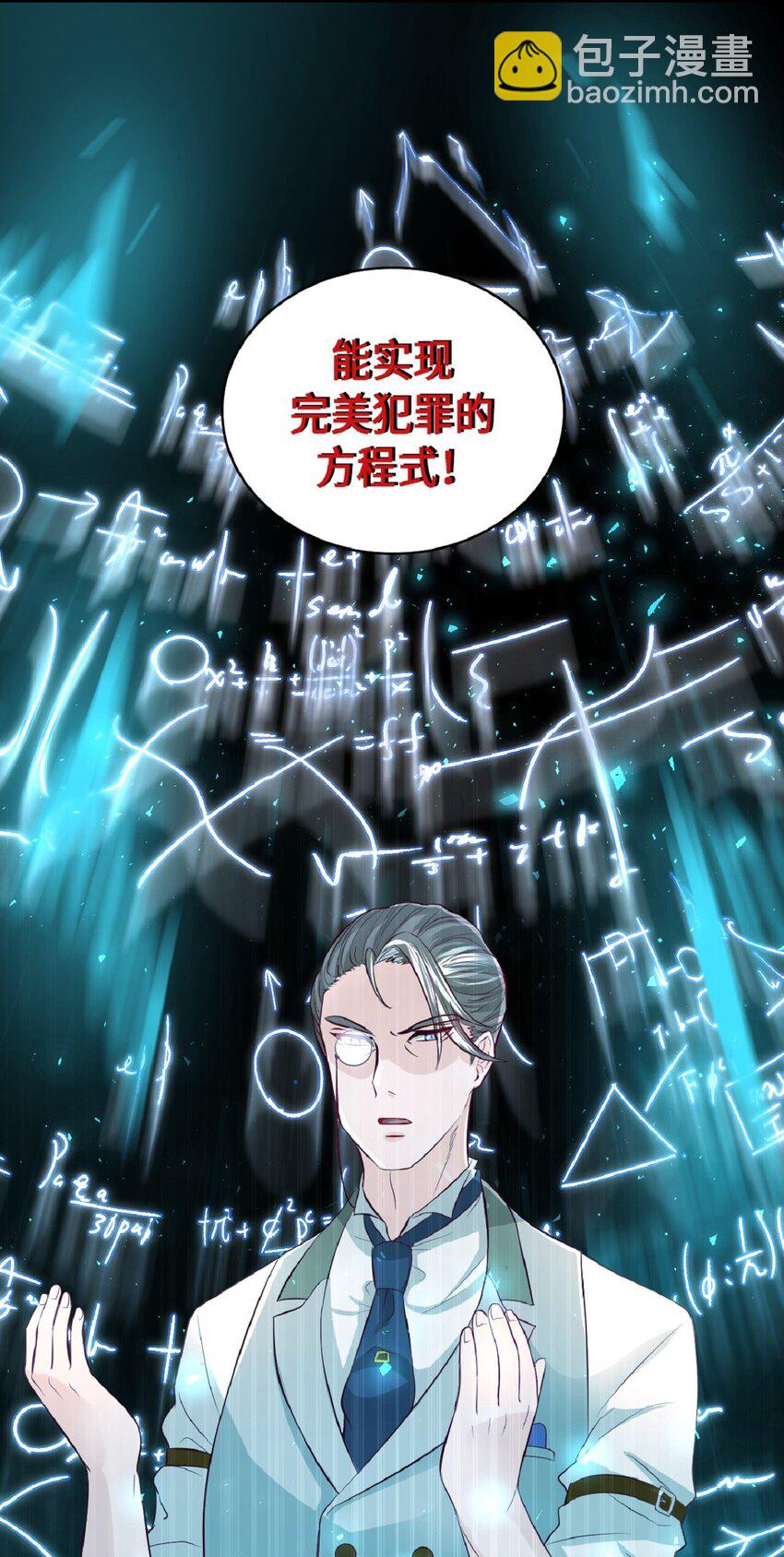 《幽灵教授的恶女养成法则》3 3 第3页