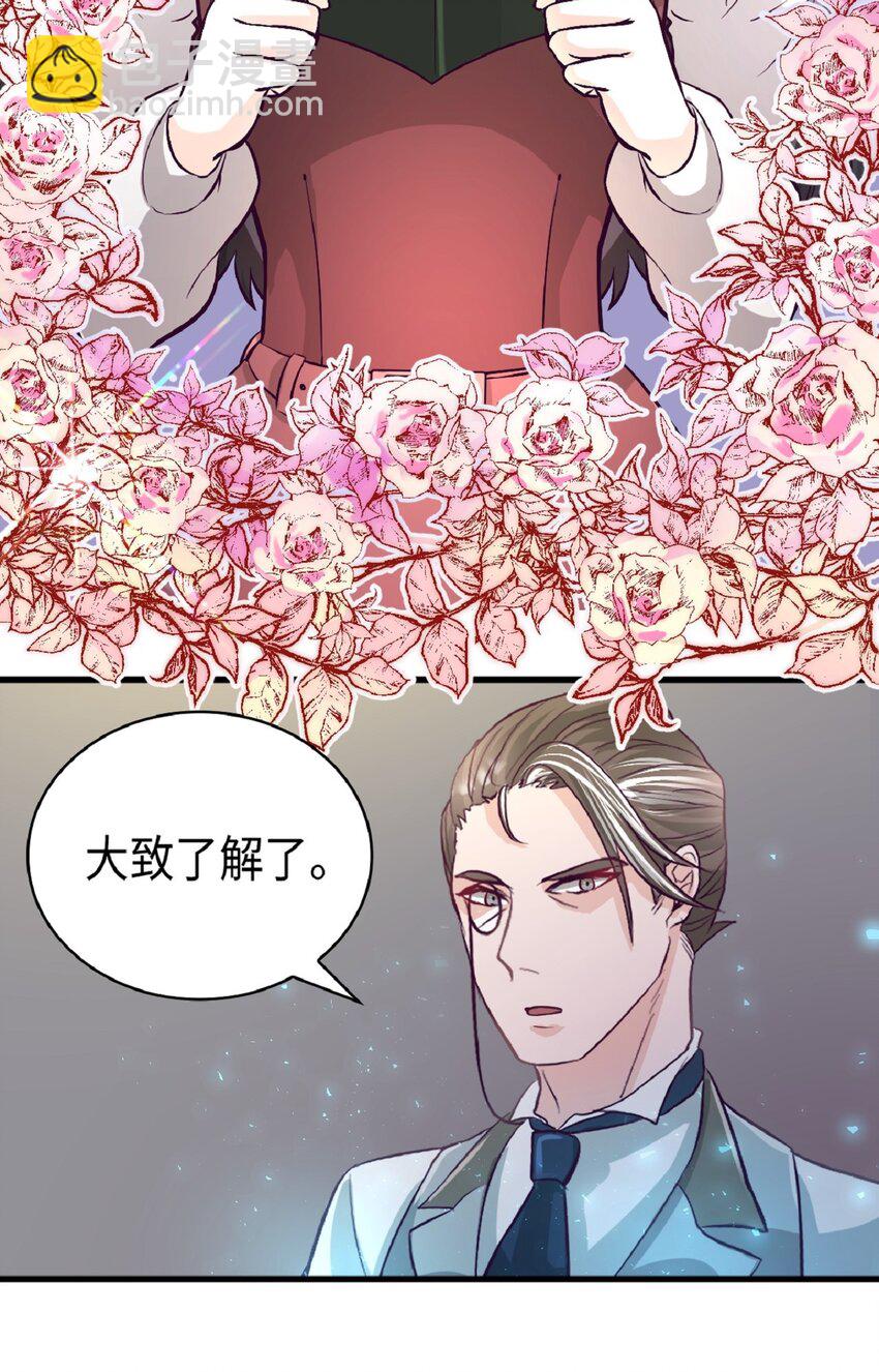 《幽灵教授的恶女养成法则》3 3 第40页