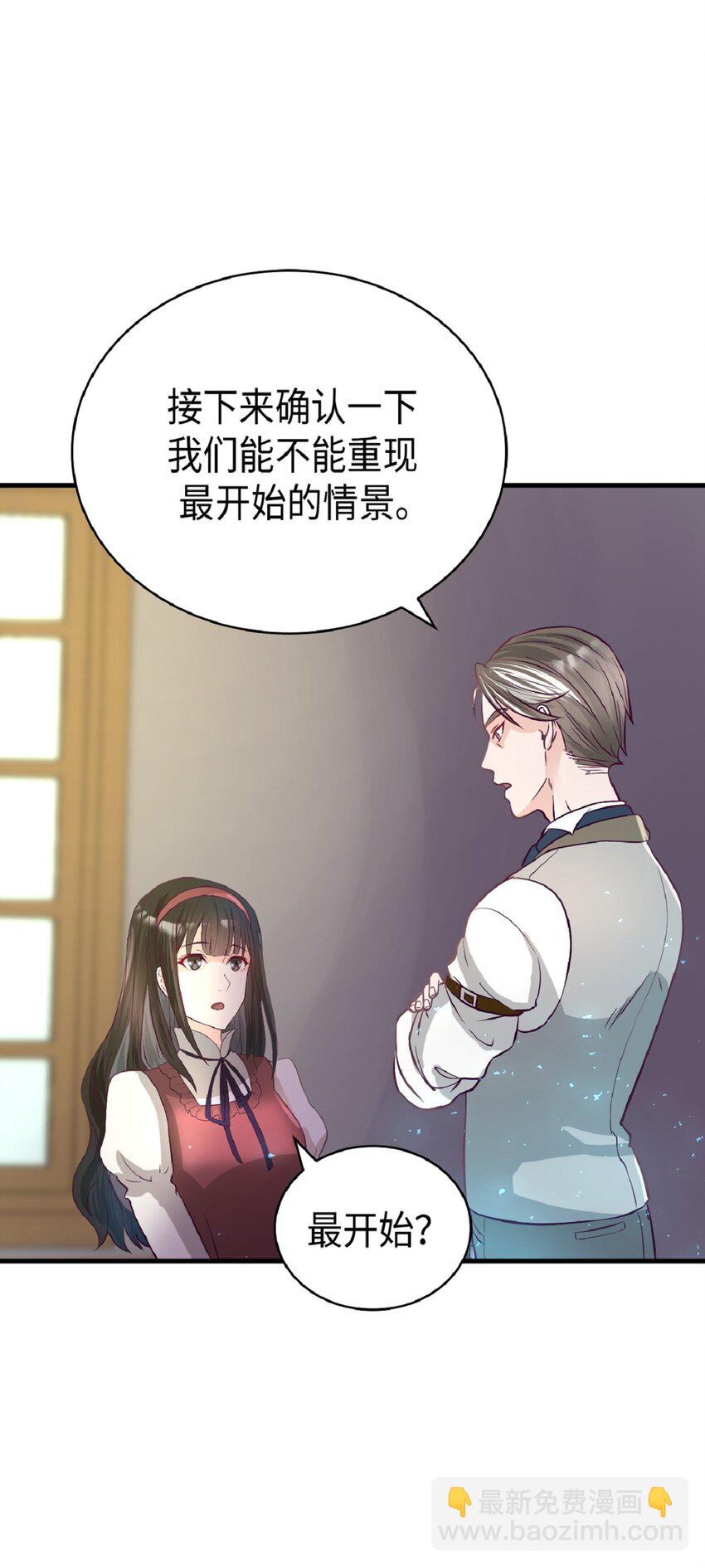 《幽灵教授的恶女养成法则》3 3 第42页