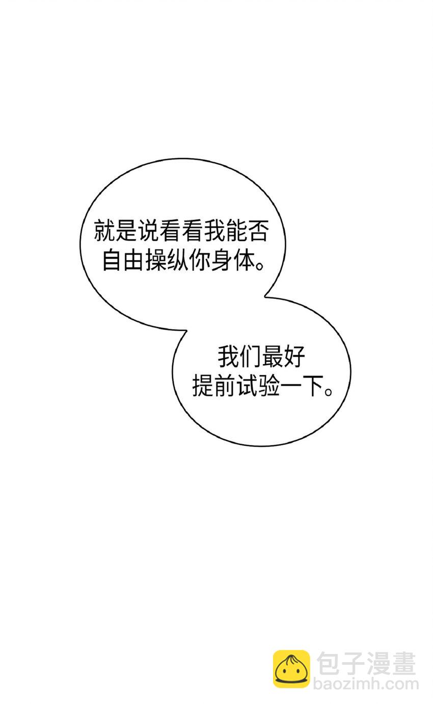 《幽灵教授的恶女养成法则》3 3 第43页