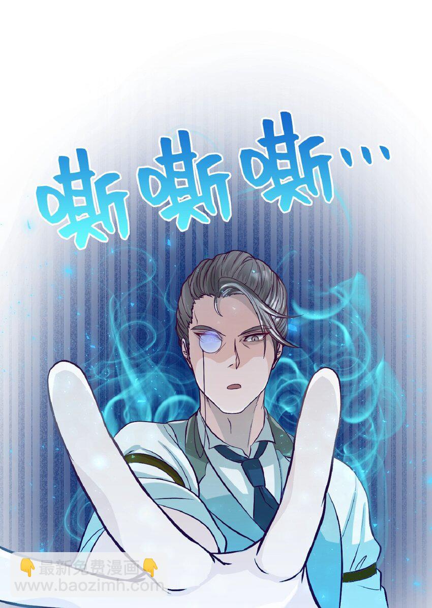 《幽灵教授的恶女养成法则》3 3 第44页