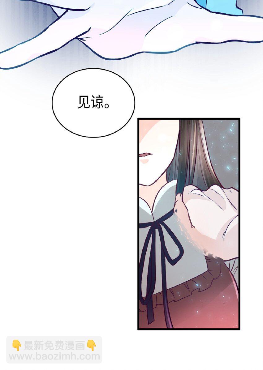 《幽灵教授的恶女养成法则》3 3 第45页