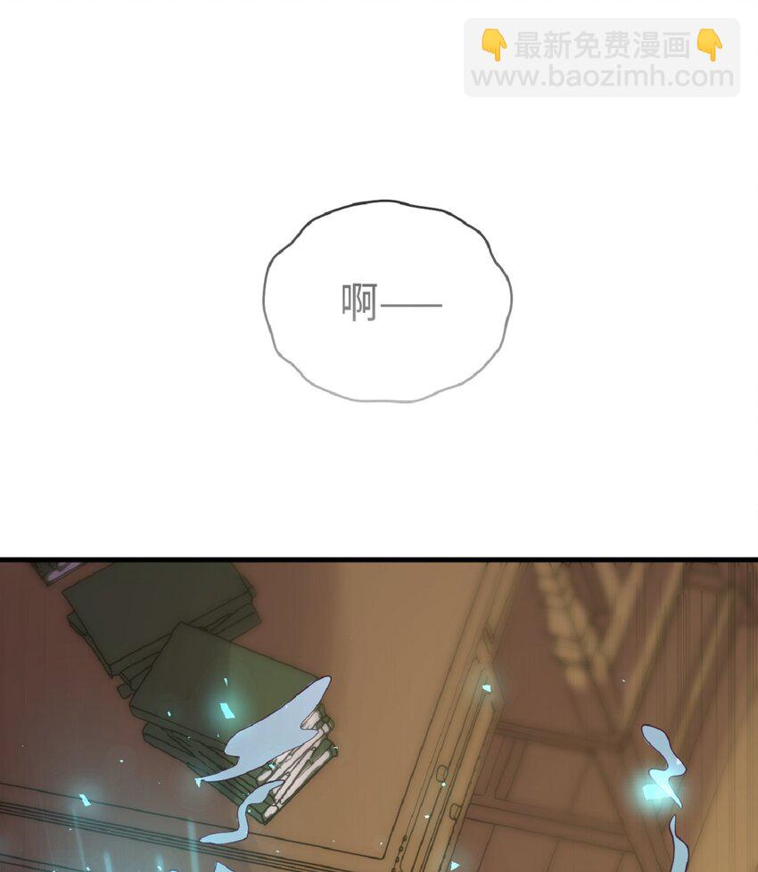 《幽灵教授的恶女养成法则》3 3 第46页