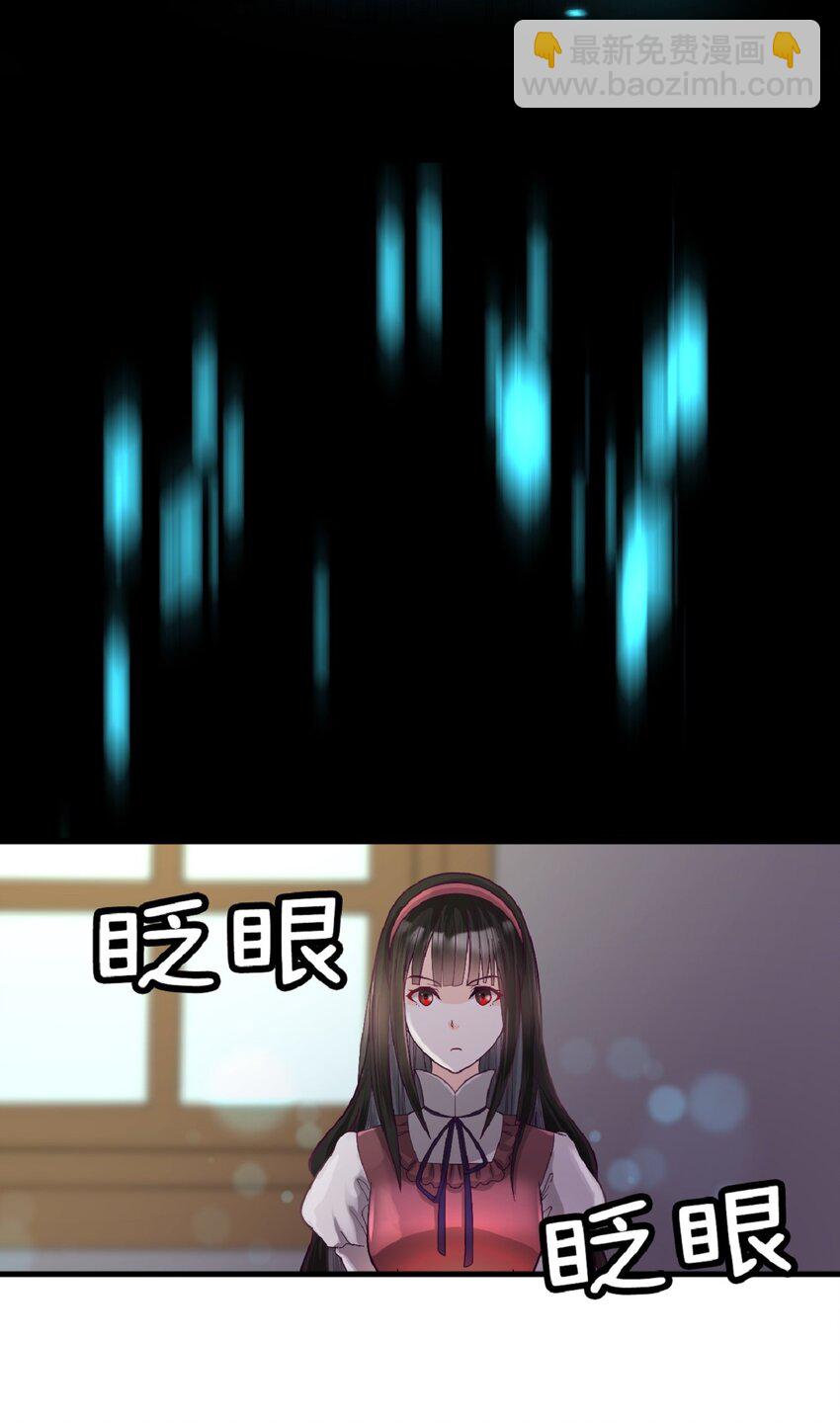 《幽灵教授的恶女养成法则》3 3 第48页